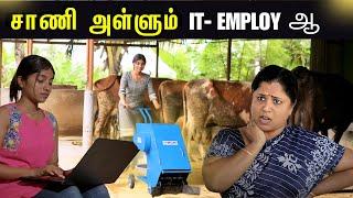 மாட்டுப்பண்ணையின் லாபத்தை இரட்டிப்பாக்க நம்ப MDM - ன்  Cow Dung Collector | SUBSCRIBE NOW | MDM |