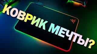 ТВЁРДЫЙ И МАЛЕНЬКИЙ // ОБЗОР RGB-КОВРА RAZER FIREFLY V2