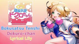 Bokusatsu Tenshi Dokuro-chan | D4DJ | Cover | Lyrical Lily | [KAN/ROM/ENG] | Color Coded Lyrics