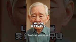[치매#2] 간병인을 둘까 , 끝까지 내가 할까 #사계절편지#치매#치매예방#간병인