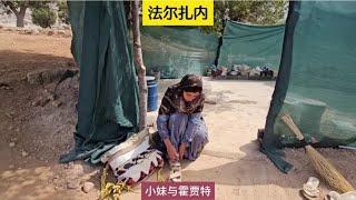 霍贾特的父亲不想搭理小妹，阿里去城镇寻找霍贾特，小妹有些委屈