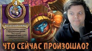 То что сейчас произошло это невероятно - Сильвернейм - SilverName Best Moments Hearthstone