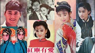 紅塵有愛(蔣修容)--78年華視連續劇紅塵有愛主題曲