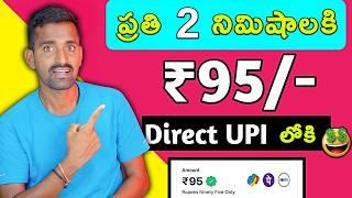 2025 BEST SELF EARNING APP | EARN DAILY FREE PAYTM CASH WITHOUT INVESTMENT || NEW EARNING APP TODAY