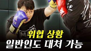 일반인이 한 가지 동작으로 상대를 쉽게 제압하는 방법 [KOREAN SUPERBOY]