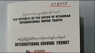 IDP (International Driving Permit) Myanmar - မြန်မာ IDP