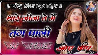 Jija Ji Song Anshu Choudhary New Haryanvi Song Dj Remix 4x4 Bass King Star Dipu Pabana Aalo