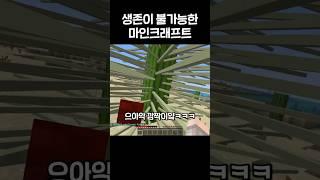 생존 불가능 마크