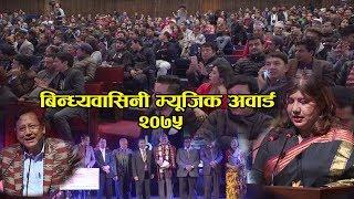 Bindabasini Music Award 2075 || Full Program