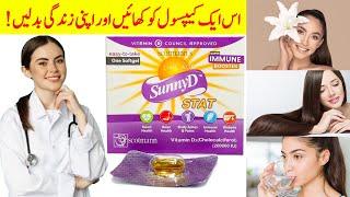 Sunny D Capsule | Sunny D Stat Capsule | Sunny D Benefits | Cholecalciferol | How To Use Sunny D Cap