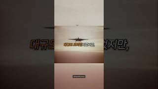 규정을 무시한 전설의 F-14 톰캣 조종사