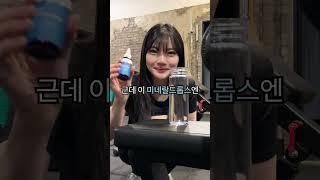 물 한잔도 똑똑하게 마시자 #꿀팁 #피부관리 #생기 #미네랄 #피로회복 #영양제