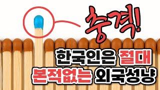만약 본 적 있으면 치킨 삽니다