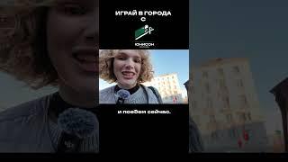 Встретила ли Надя медведя? #игра_в_города