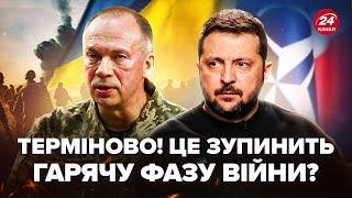 ️Зеленський, Сирський вийшли З ЗАЯВАМИ. ЕКСТРЕНО про КІНЕЦЬ війни. США ошелешили УМОВОЮ для України