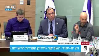 אתגר חמש המילים של ח"כ שמחה רוטמן - האם יצליח לומר יותר מבלי שח"כ מיש עתיד יקטע את דבריו