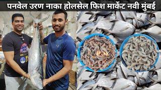 Panvel Fish Market | Uran Naka Fish Market Panvel | Wholesale Fish Market In Mumbai