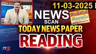 Today News Paper Reading | 11-03-2025 | TV5 News Digital