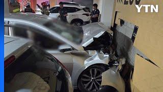 세종시에서 차가 지하주차장 벽 들이받아...4명 사상 / YTN