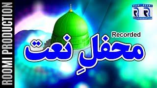 Recorded Mehfil E Naat | Roomi Production