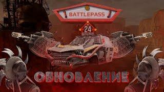 КРАТКИЙ ОБЗОР ОБНОВЛЕНИЯ 1.35.0 CROSSOUT MOBILEКРОССАУТ МОБАЙЛ