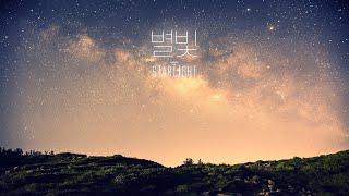 Starlight | No Copyright Music | Hopeful