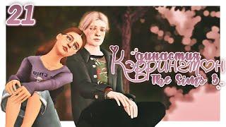  первая школьная любовь?┆династия Кэррингтон gen.1 ep.21┆the sims 3  ̖́ -