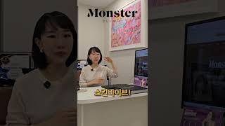 스킨바이브VS리쥬란#스킨파이브 #리쥬란 #압구정피부과 #몬스터의원 #스킨부스터