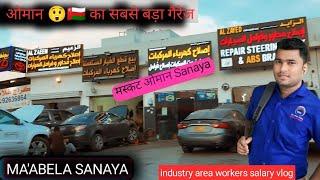 The Biggest Garage In  The Whole Arab country Oman |  पूरे अरब country में सबसे बड़ा गेराज 