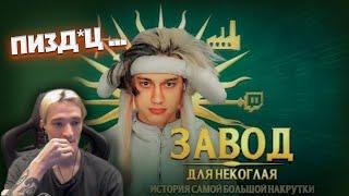 Мирвана смотрит РАЗОБЛАЧЕНИЕ НЕКОГЛАЯ / Пропалили схему Мирваны
