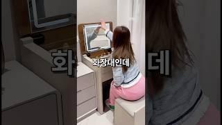 화장대인데 #꿀템 #쿠팡추천템