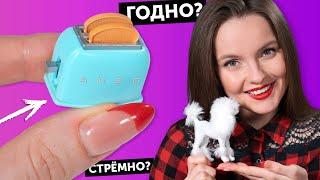 ОБМАН на AliExpress ГОДНО Али СТРЕМНО? #91: проверка товаров для кукол | Покупки Али