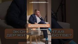 ПРАВДА ОБ ЭКОНОМИКЕ КИТАЯ