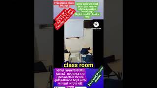 mentor physics classes hazaribagh me pahli bar digital room