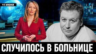 Два Часа Назад Сообщили в Москве! Российский Актёр Станислав Дужников...