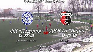 HIGHTLIGHTS/ Поділля (Хмельницький) U-17/19 vs ДЮСШ "Верес" (Рівне) U-17/19- 11:1 (11/12/2022)