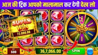 explorer slots game tricks | Explorer slots jackpot jitne ka secret | teen patti master