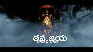 DVV ENTERTAINMENT | BGM | VIJAYA SLOKAM | TELUGU LYRICS