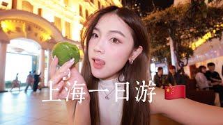 上海一日游 ｜ CHINA VLOG 