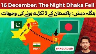 Fall of Dhaka-16th December | From East Pakistan to Bangladesh | Syed Muzammil Official