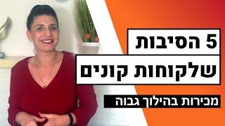 טקטיקת מכירה: איך לגרום ללקוח לבקש לקנות