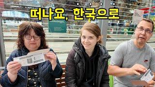 5년만에 한국행 비행기표를 선물 받은 독일가족, 한국으로 떠납니다