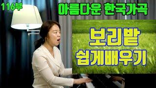 한국가곡 보리밭