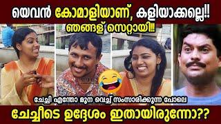 ഊക്കിയതാണോ പൊക്കിയതാണോ ആവോ?  Alin Jose Perera Malayalam Troll | Palpu Trolls Malayalam