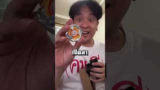 กล่องสุ่ม "เบย์เบลด" หาฉลาม Meta ที่สุดในไทย #10days10shortsth #อนิเมะ