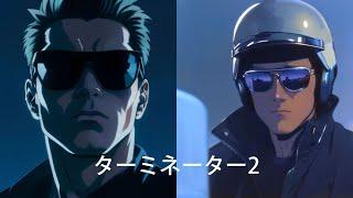 Terminator 2 as an Anime