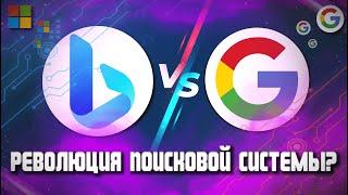 Браузер MICROSOFT со Встроенным CHATGPT! ЭТО КОНЕЦ — GOOGLE?