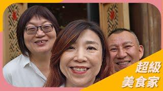 【我的雲南踩雷之旅】王瑞瑤｜超級美食家 2025.06.24