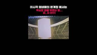 현시각 엄바페의 계정에서는? #인생강화 #피파온라인4 #피파4 #fifa #인강