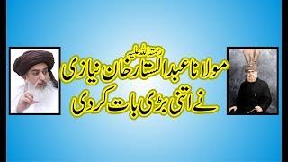Allama Khadim Hussain Rizvi | Latest Bayan | Molana ABDUL SATAR KHAN NIAZI | USMAN GHANI | 2019